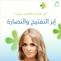 ابرة الريتش 10 مل