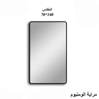 مراية ضد الكسر مقاس 140*70