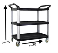 عربية تقديم بلاستيك