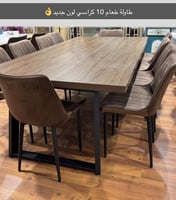طاولة طعام 10 كراسي بني 240*120