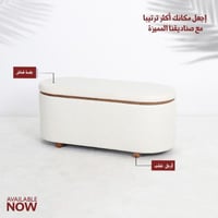 صندوق سجاد ابيض مقاس 109