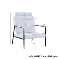 كرسي مفرد قماش فاخر