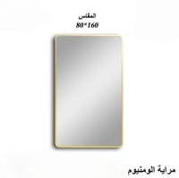 مراية ضد الكسر مقاس 160*80