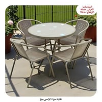 طاولة طعام 4 كراسي بيج