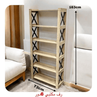 رف مكتبي 6 دور