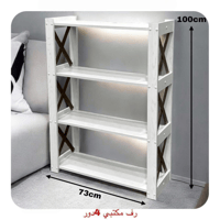 رف مكتبي 4 دور