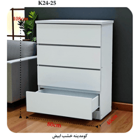 كومدينة خشب 4 درج