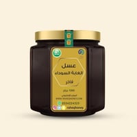 عسل الغابة السوداء | Black forest honey