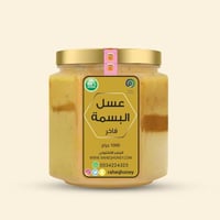 خلطة عسل البسمة | Basma honey
