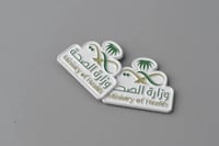 بروش وزارة الصحة