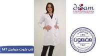 لاب كوت حوامل موديل MT
