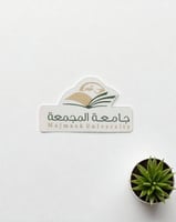 شعار جامعة المجمعة
