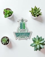 شعار جامعة الملك عبدالعزيز