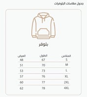 سويتر نادي الهلال مع تخصيص الاسم