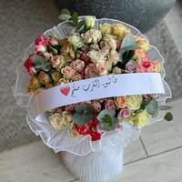 باقة ورد للمناسبات بعبارة حسب الطلب