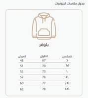 بلوفر الهلال اصدار جديد عدة الوان