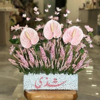 استاند ورد صناعي بالاسم او العبارة