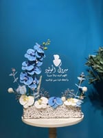 استاند اكرلك يصمم حسب المناسبة
