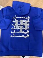 بلوفر الهلال مع تخصيص الاسم