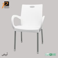 طقم 5 كراسي عصري بيد/أرجل ألمنيوم - رقم الموديل(54...