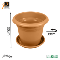 مركن زرع مع صحن 40 لتر- رقم الموديل(40)