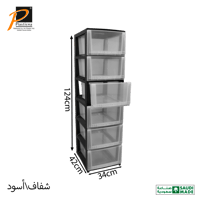 درج تخزين كلاسيك (6 أدراج) - رقم الموديل(636)