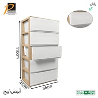 درج تخزين بتصميم راتان ( 5 دور ) كبير- رقم الموديل...