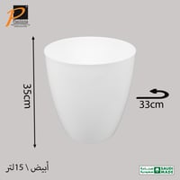 سلة مهملات أوربت ( 15 لتر)- رقم الموديل(262)