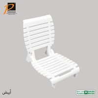 كرسي أرضي قابل للطي - بلاستيك متين موديل 520F