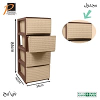 درج تخزين بتصميم مجدول (4 أدراج)- رقم الموديل(674)