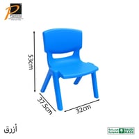 كرسي اطفال بدون يد- رقم الموديل(588)