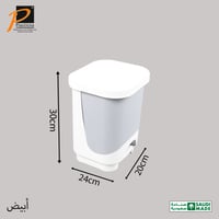 سلة مهملات مع دعسة (10 لتر)- رقم الموديل(235)