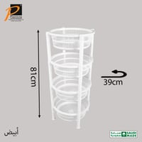 أرفف تخزين (خضار) دائري 4 دور- رقم الموديل(350A)