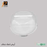 أبيض\غطاء شفاف