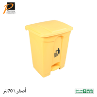 برميل مع دعسة (70 لتر)- رقم الموديل(505)