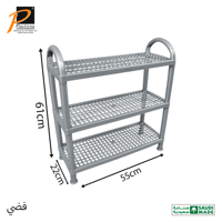 أرفف متعددة الاستخدام 3 دور- رقم الموديل(555B)