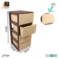 درج تخزين بتصميم راتان (4 أدراج)- رقم الموديل(644)