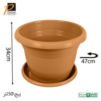 مركن زرع مع صحن 50 لتر- رقم الموديل(50)