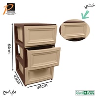 درج تخزين بتصميم خشبي (3 أدراج)- رقم الموديل(653)
