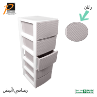 درج تخزين بتصميم راتان (5 أدراج)- رقم الموديل(645)