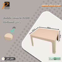 طاولة بلاستيك تصميم راتان مستطيلة- رقم الموديل(750...