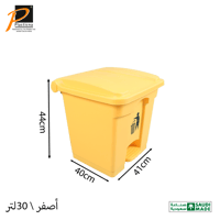 برميل مع دعسة (30 لتر)- رقم الموديل(503)