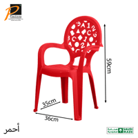 كرسي أطفال حروف- رقم الموديل(585)