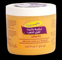 كريم شعر بالمرز 150 جرام انواع متعددة