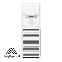 مكيف دولابي هايسينس اسلامي سعة التبريد 55000 وحدة...