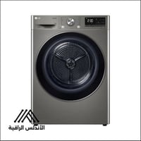 مجفف إل جي 10 كجم – DUAL Inverter Heat Pump – مكثف...