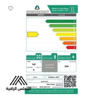 فريزر أفقي جنرال لاينز 5 قدم 142 لتر أبيض