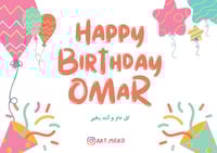 بطاقة يوم ميلاد ( منتج واحد )