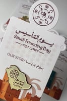 استيكر التأسيس