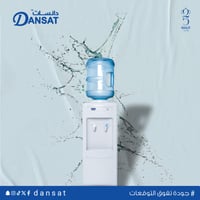 براد مياه حار و بارد دانسات DAN500WD